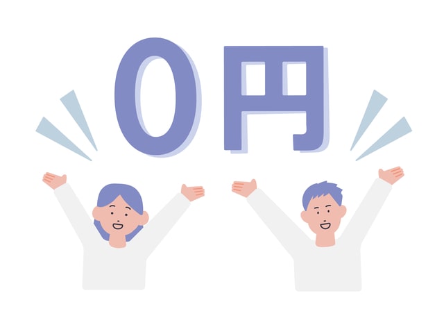 SEOツールの設定が無料だから