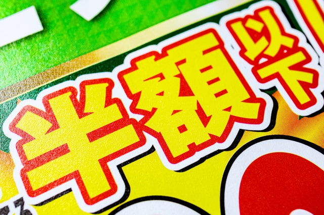 ホームページを安く作る方法