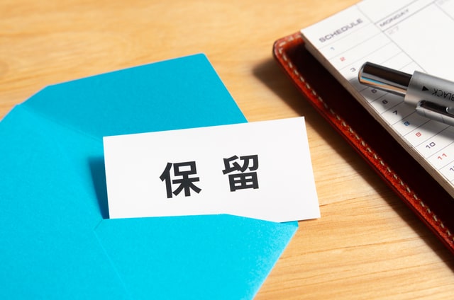 現状を維持して資金を貯める