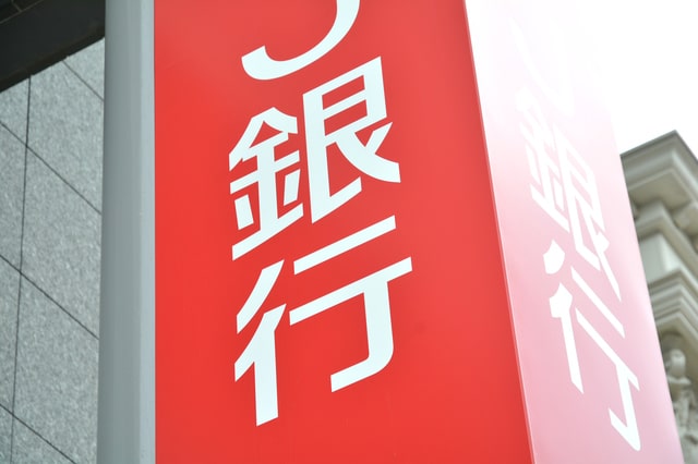 融資や補助金を活用する