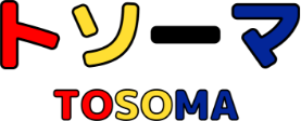 トソーマ TOSOMA