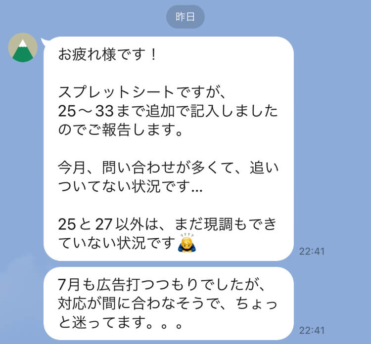 リスティング運用したら反響多くて対応しきれず