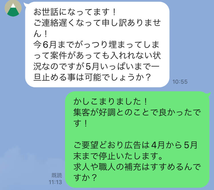 運用開始後、3ヶ月先まで集客殺到して広告停止