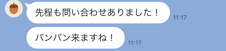 広告運用後の反応1